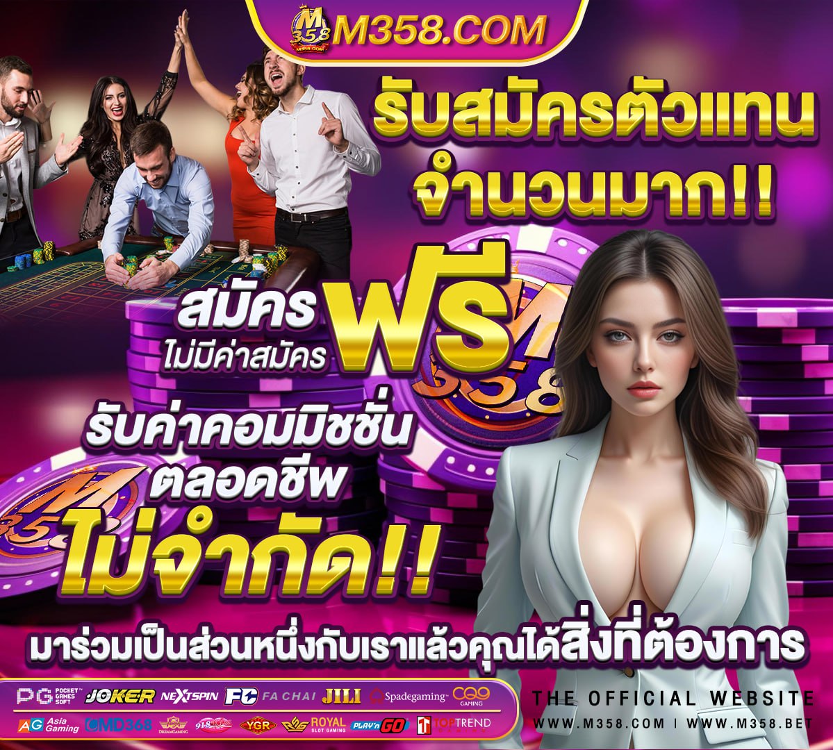 เว็บตรง 555